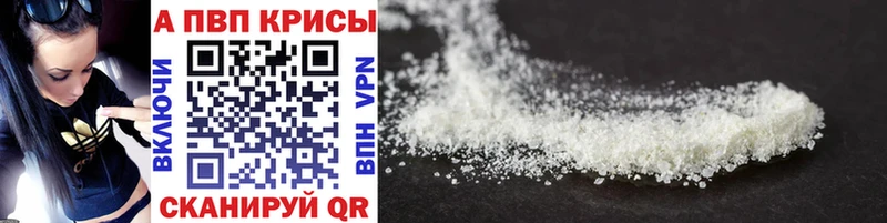 Alfa_PVP кристаллы  Купить где  Тара 