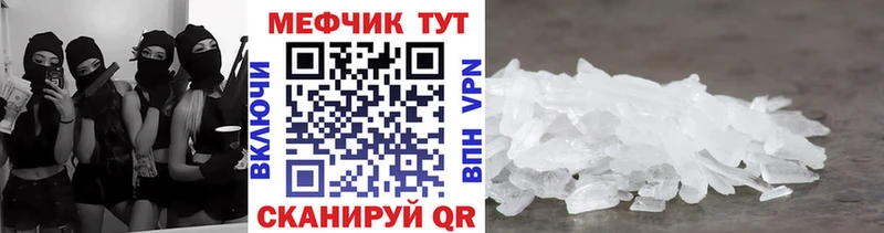 Меф mephedrone  Купить закладки  Тара 